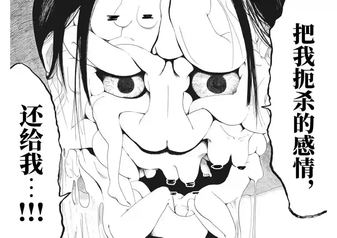 恐惧症第07话