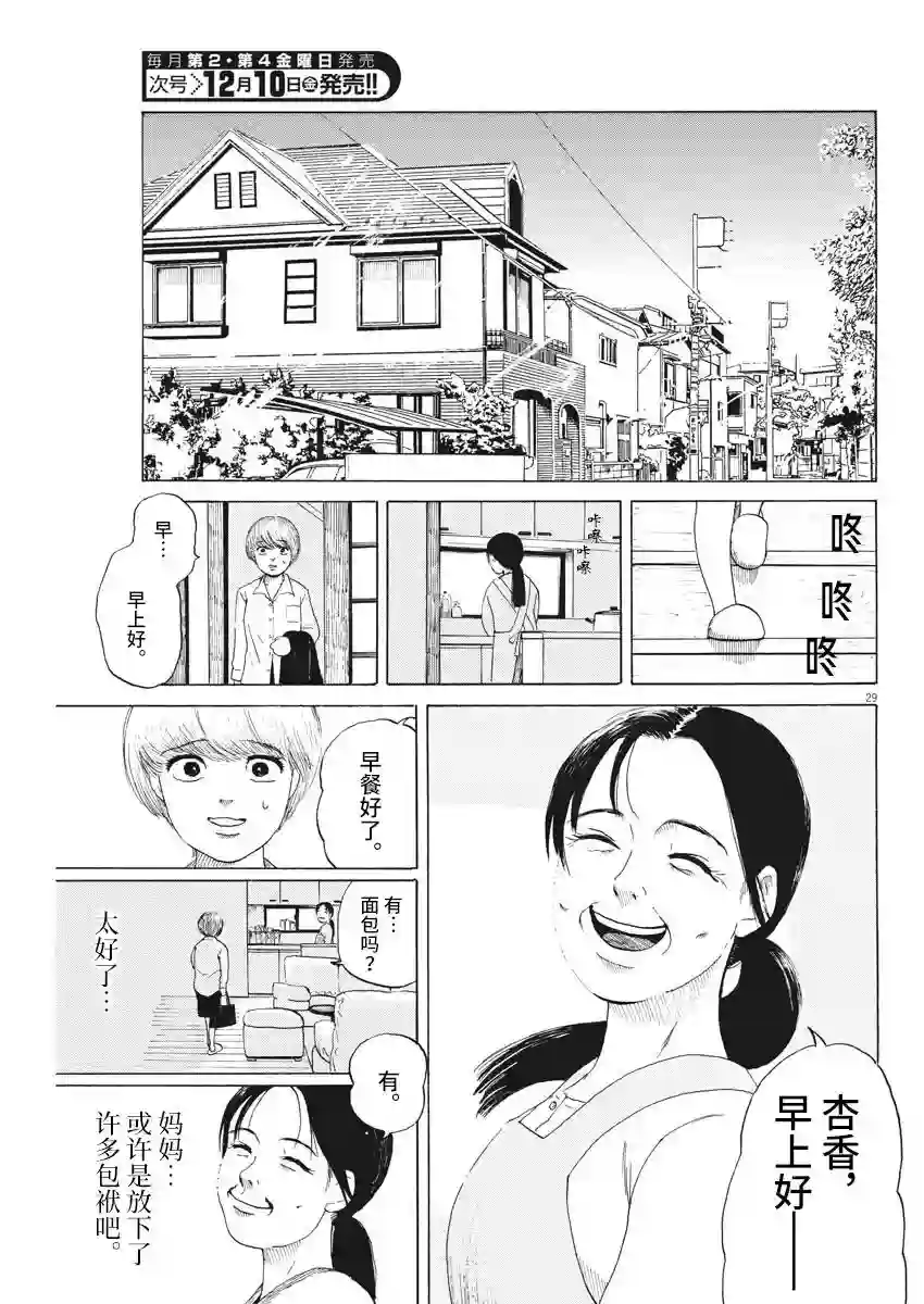恐惧症第07话
