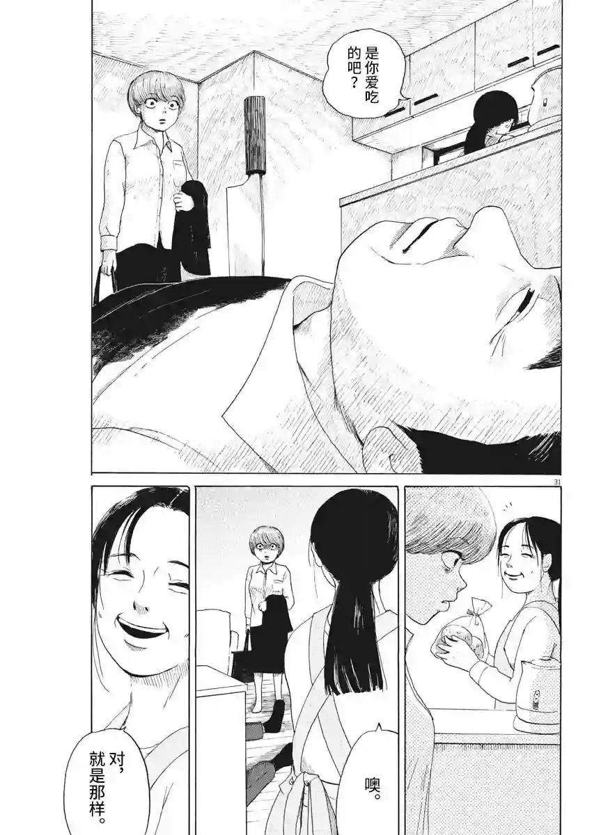 恐惧症第07话