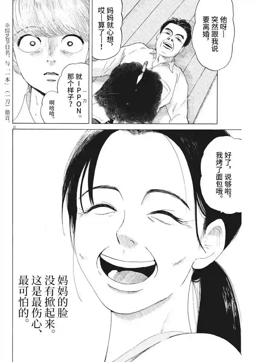 恐惧症第07话