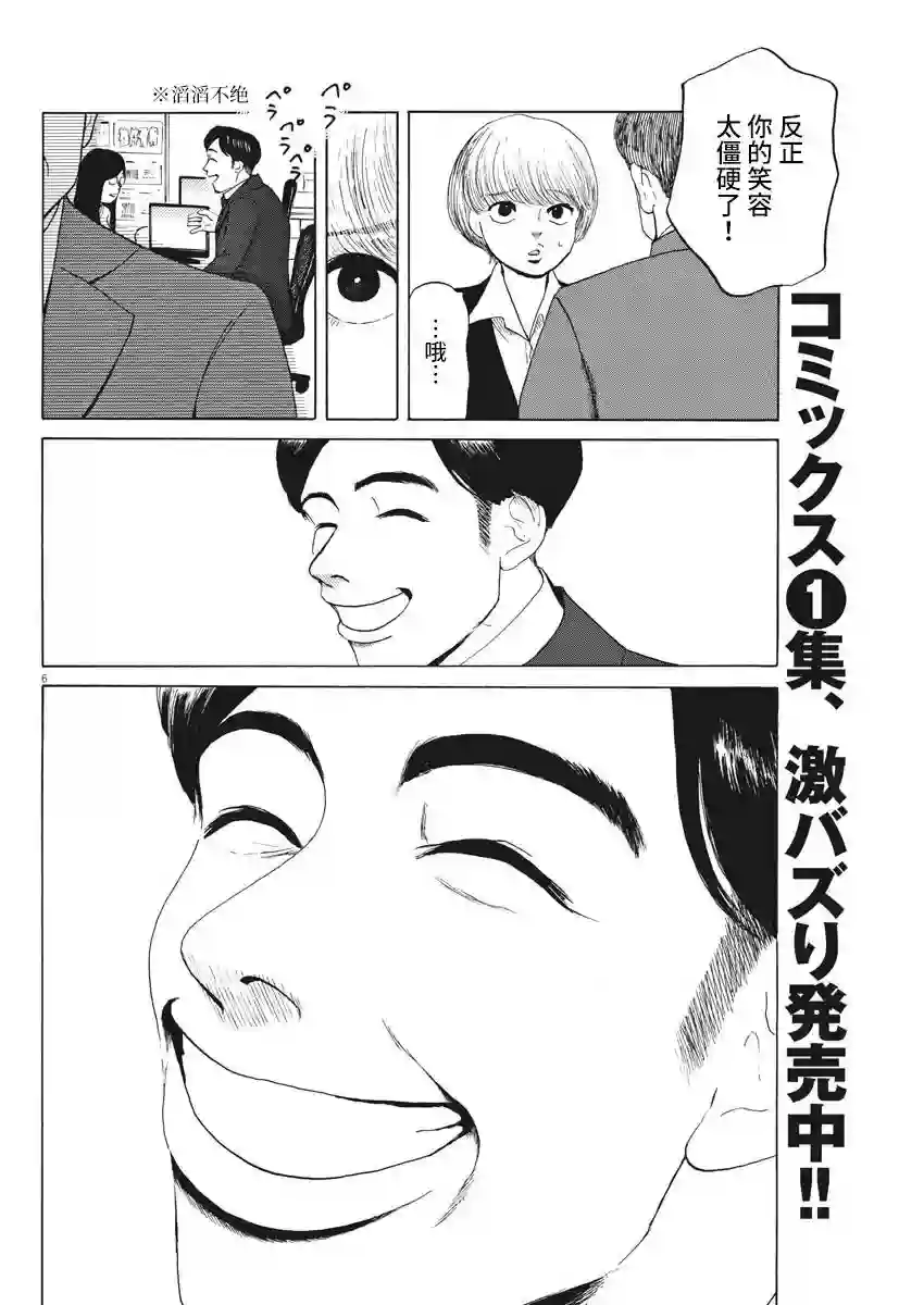恐惧症第07话