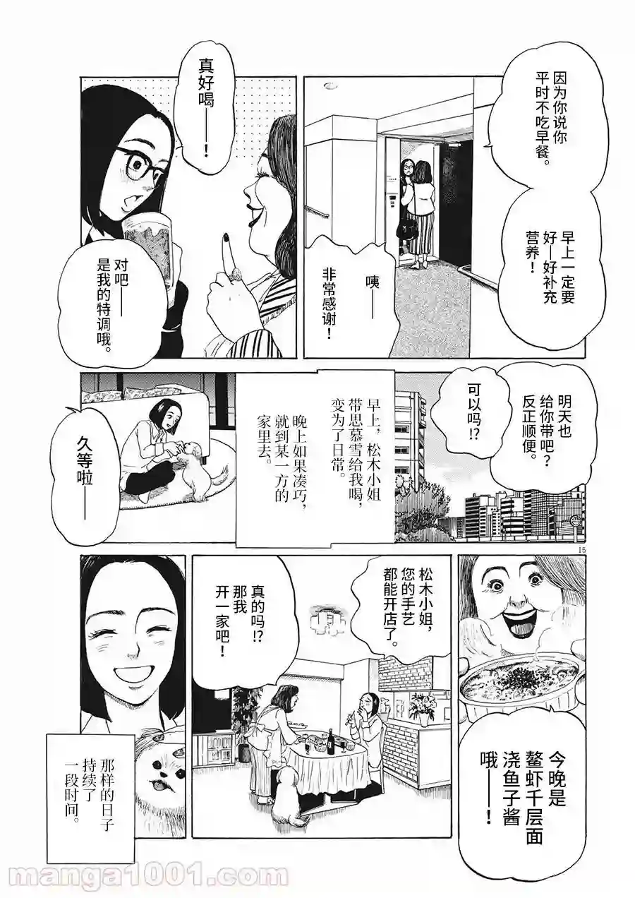 恐惧症第08话