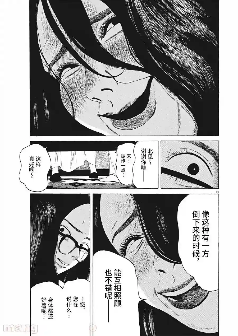恐惧症第08话