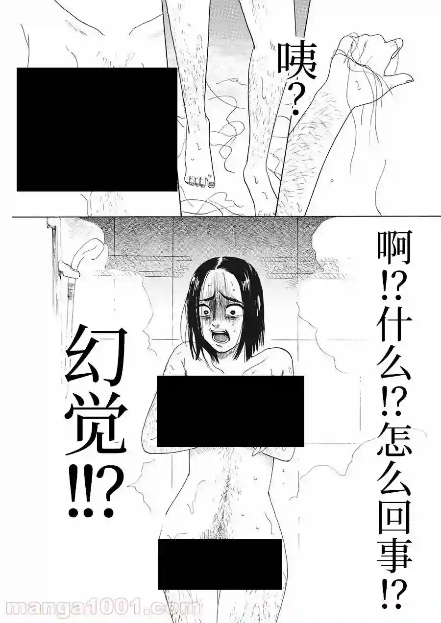 恐惧症第08话