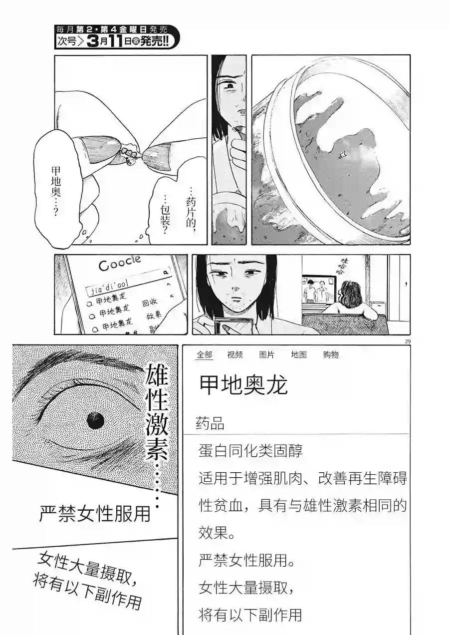 恐惧症第08话