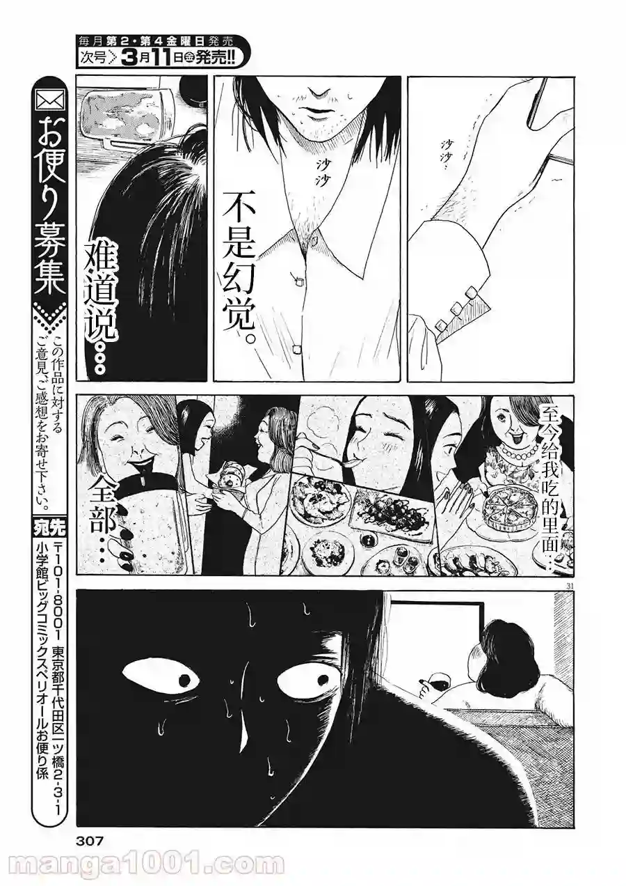 恐惧症第08话