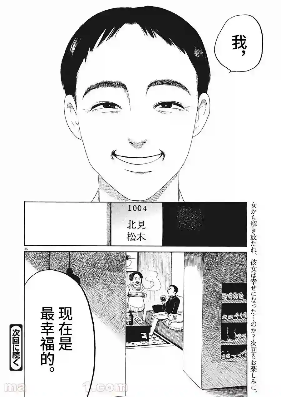 恐惧症第08话