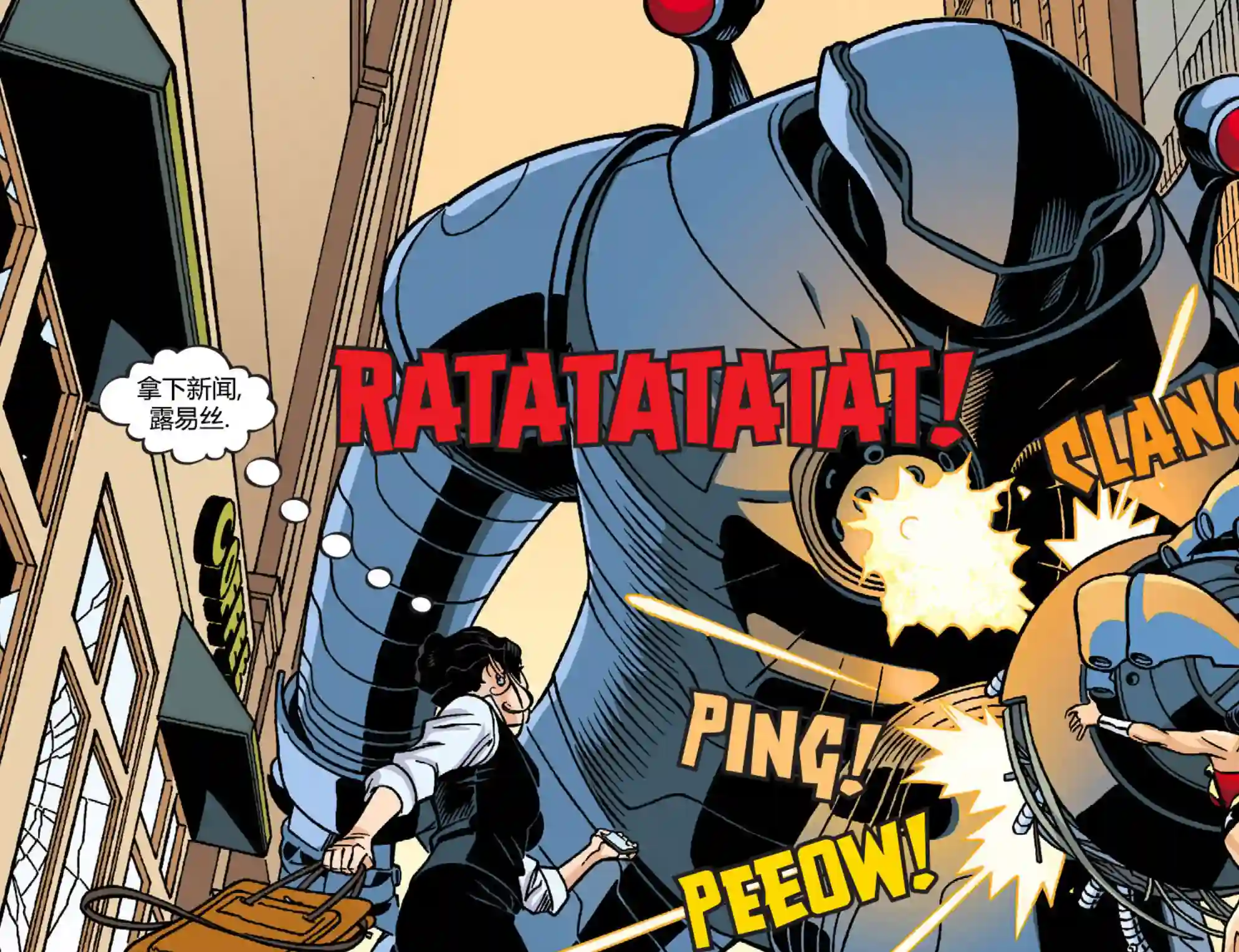 动感漫画：神奇☆女侠领衔主演第26卷