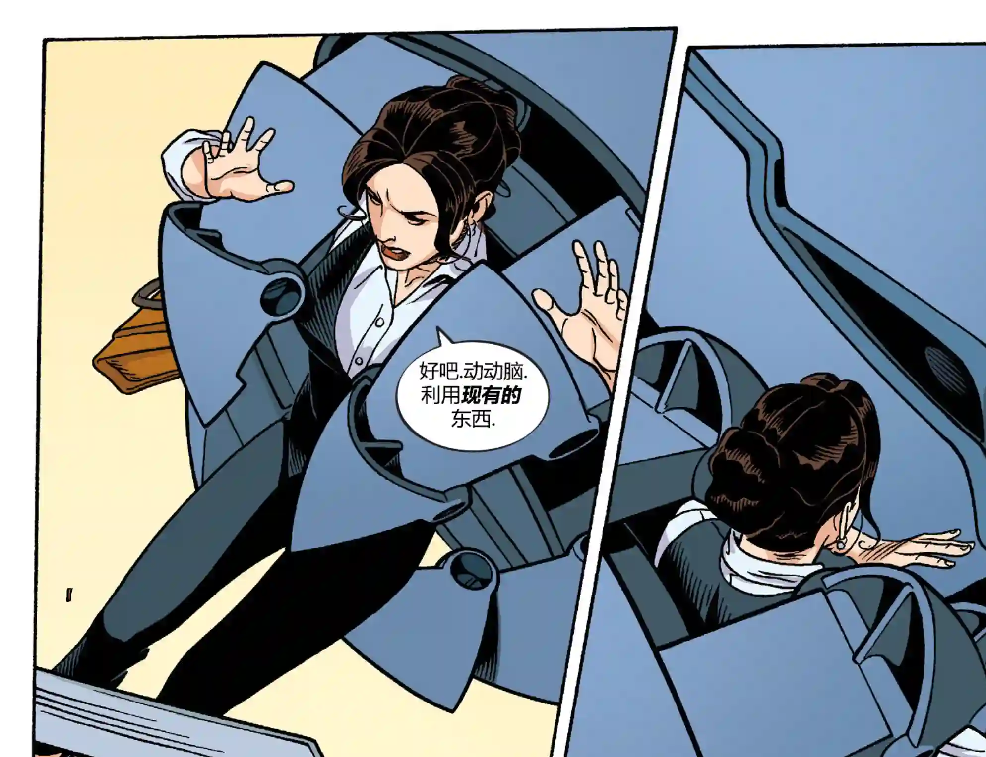 动感漫画：神奇☆女侠领衔主演第26卷