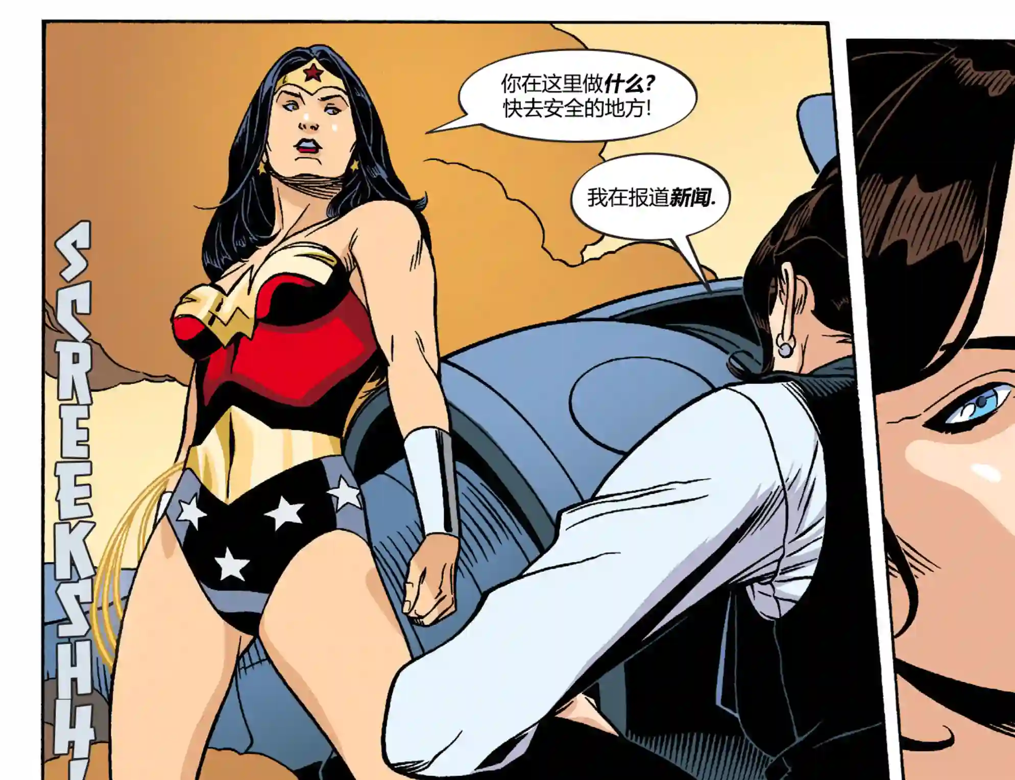 动感漫画：神奇☆女侠领衔主演第26卷