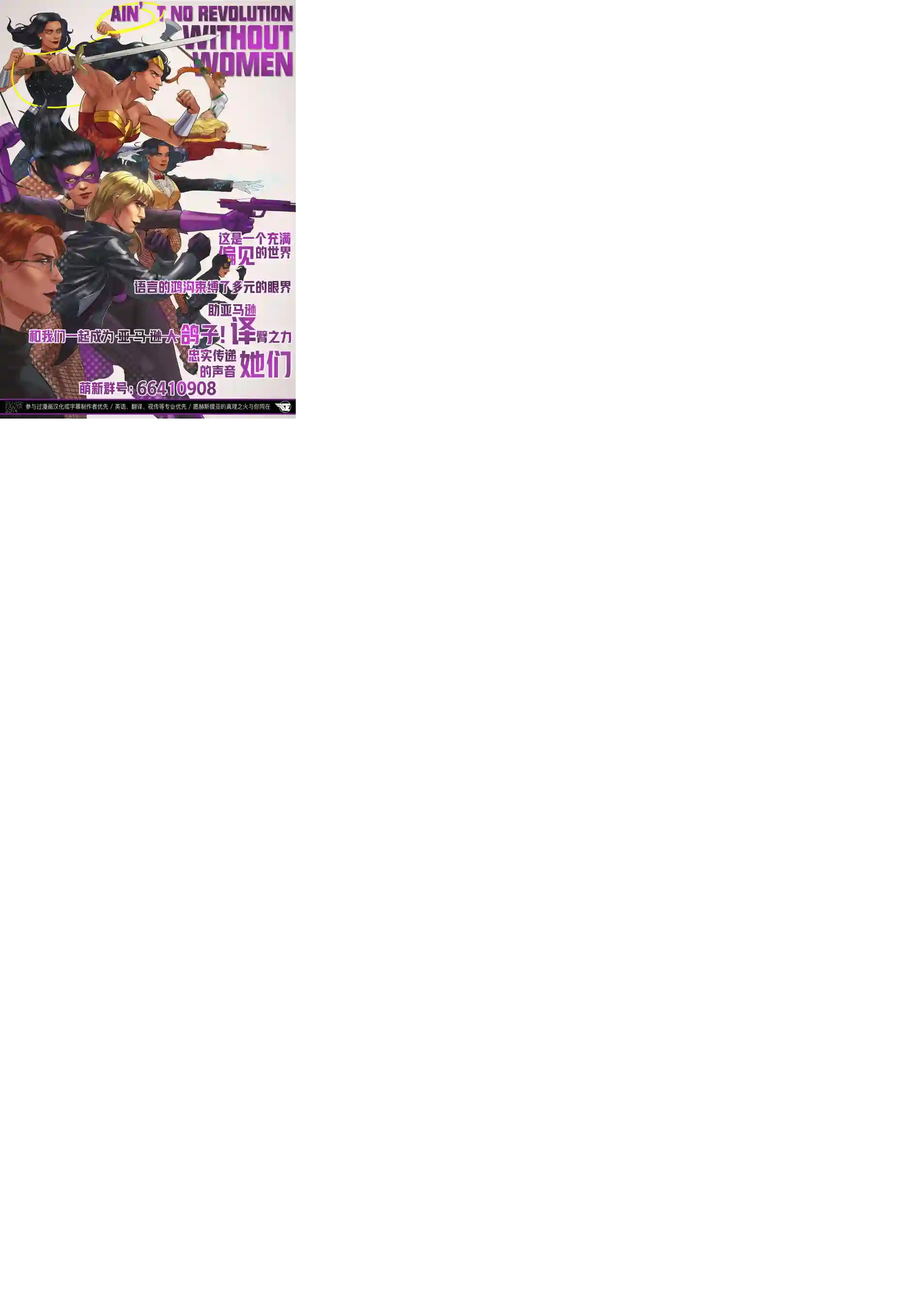 动感漫画：神奇☆女侠领衔主演第26卷