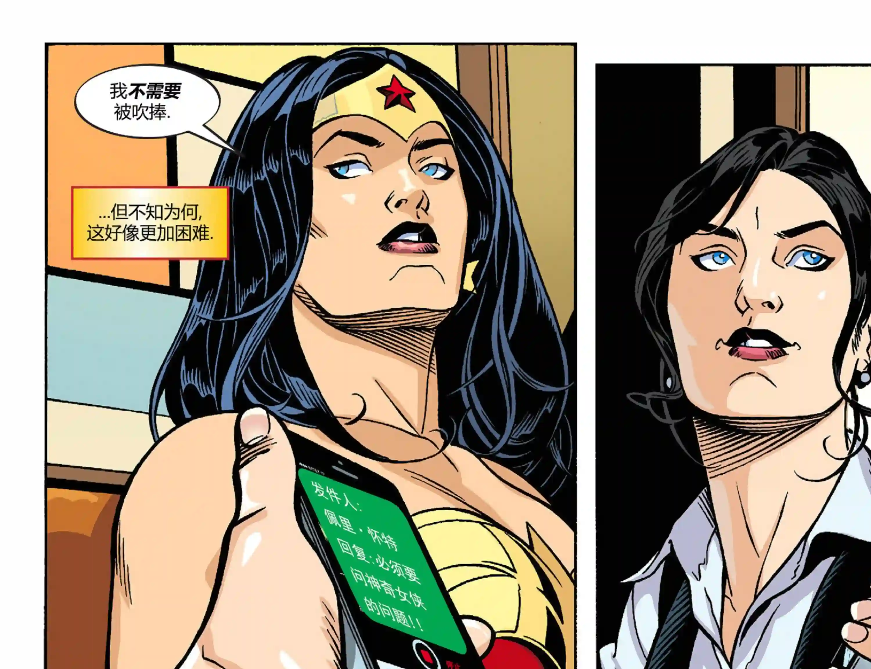 动感漫画：神奇☆女侠领衔主演第26卷