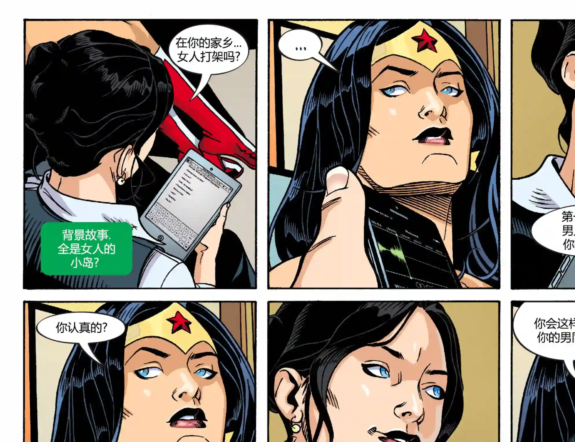 动感漫画：神奇☆女侠领衔主演第26卷