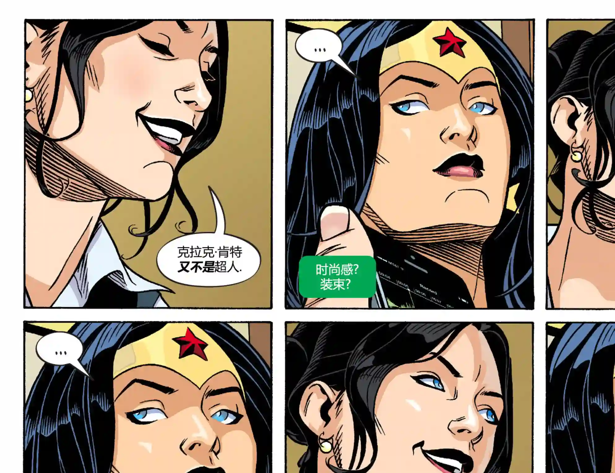 动感漫画：神奇☆女侠领衔主演第26卷