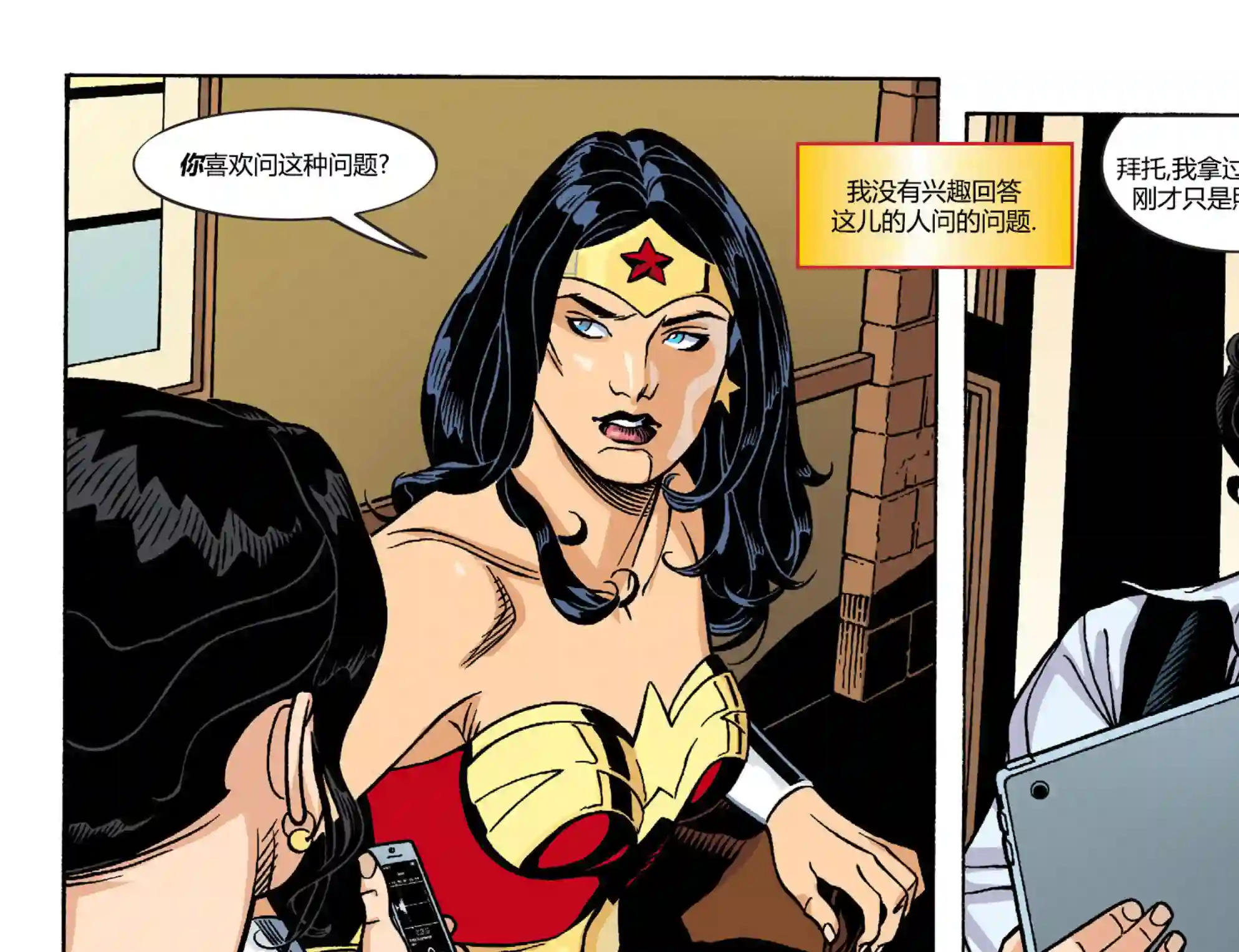 动感漫画：神奇☆女侠领衔主演第26卷