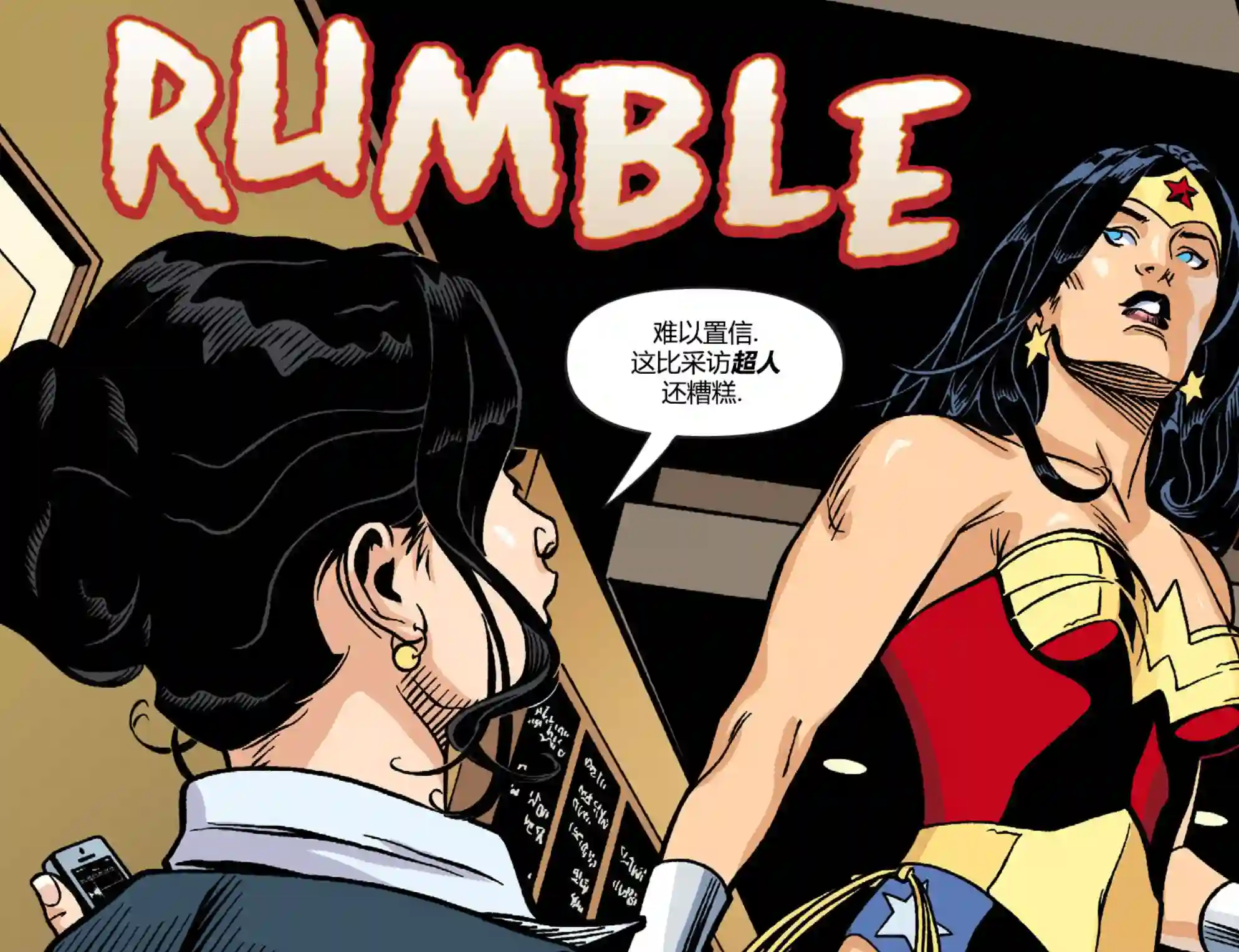 动感漫画：神奇☆女侠领衔主演第26卷