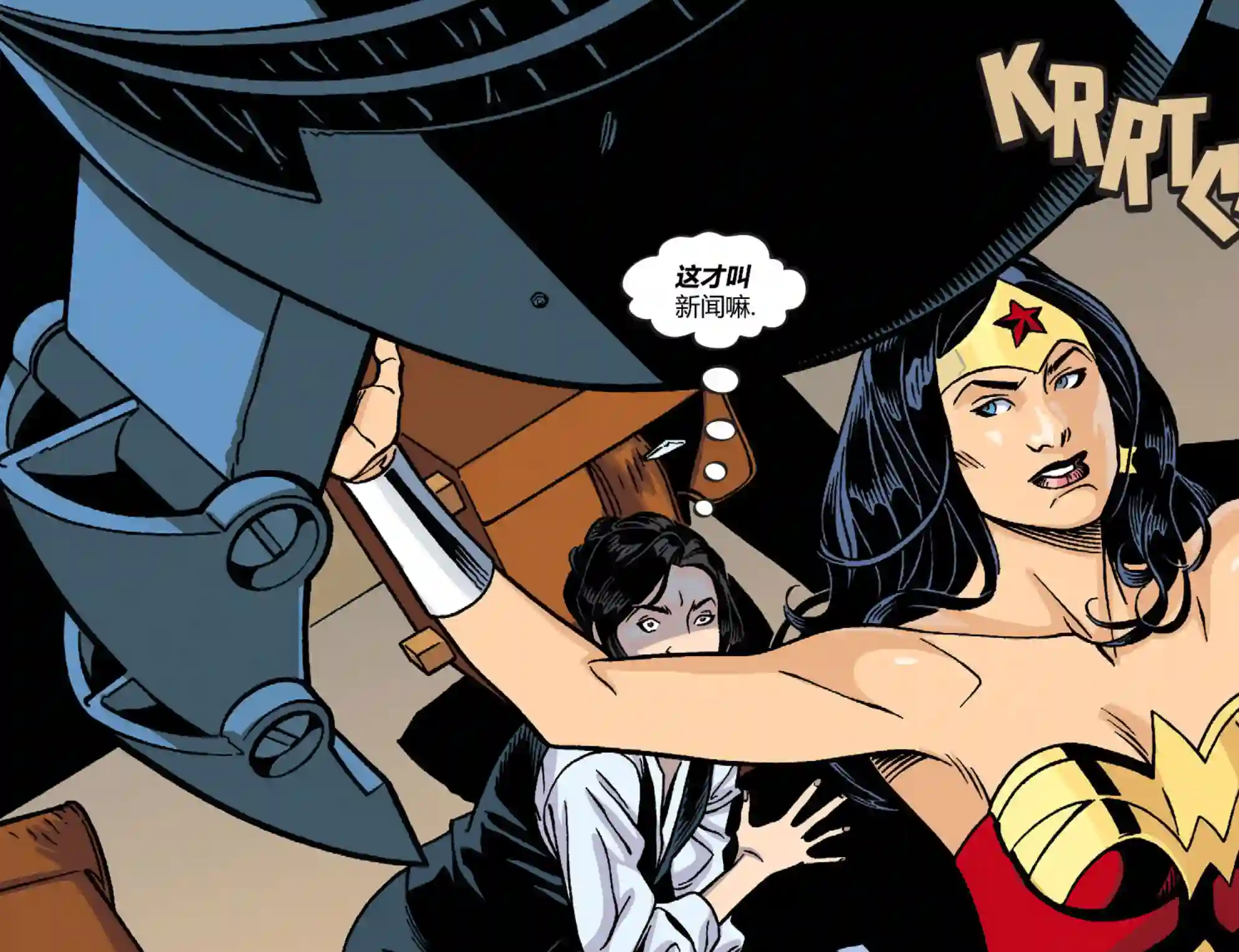 动感漫画：神奇☆女侠领衔主演第26卷