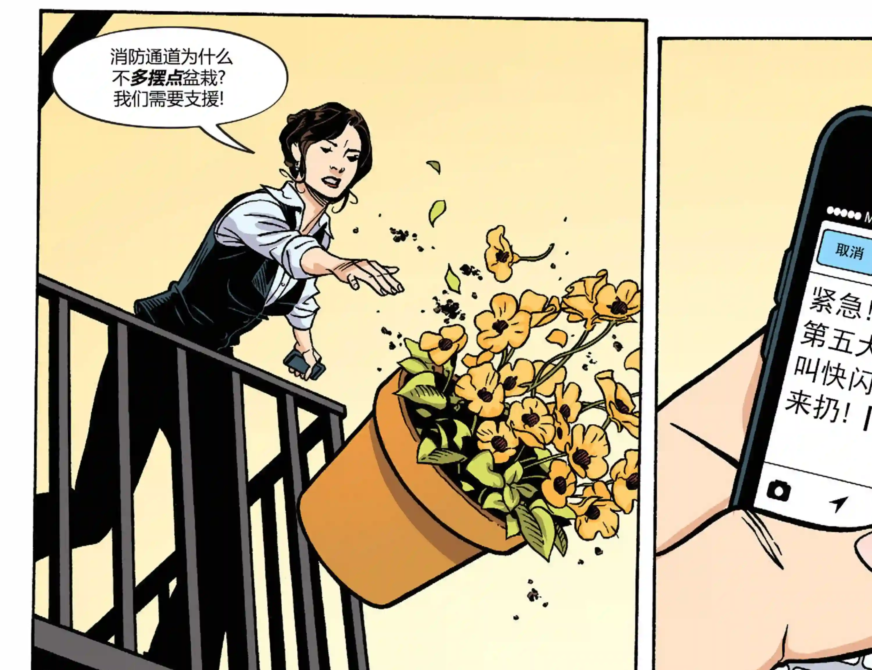 动感漫画：神奇☆女侠领衔主演第27卷