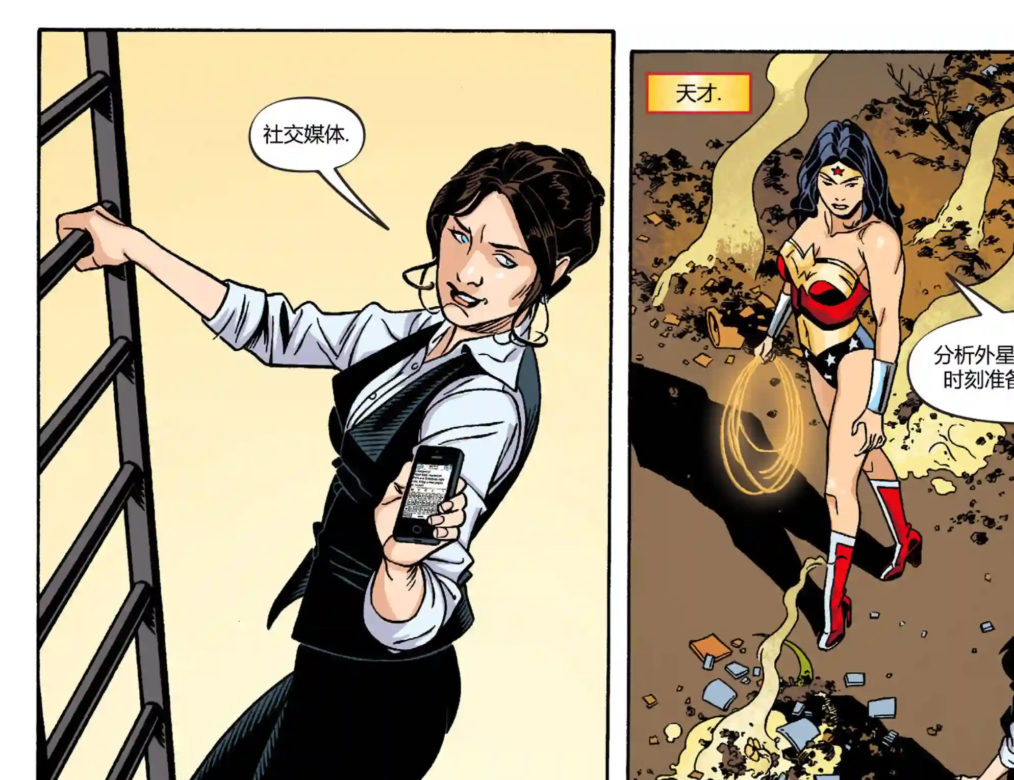 动感漫画：神奇☆女侠领衔主演第27卷