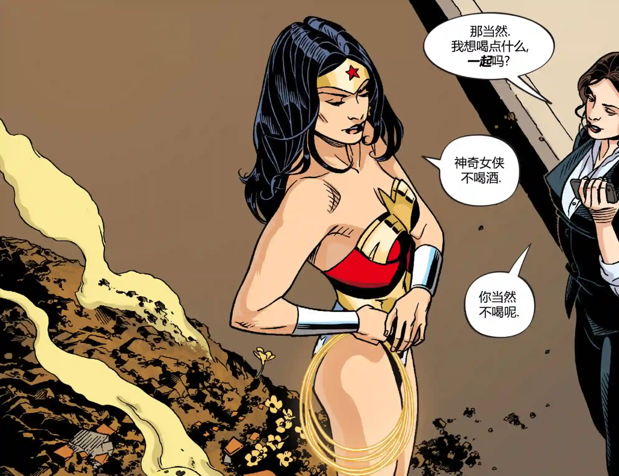 动感漫画：神奇☆女侠领衔主演第27卷