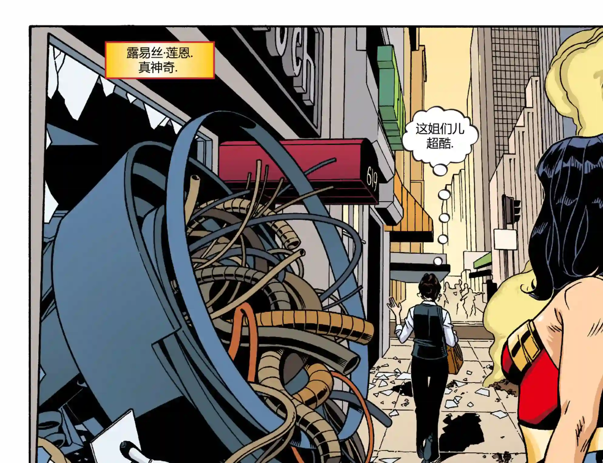 动感漫画：神奇☆女侠领衔主演第27卷