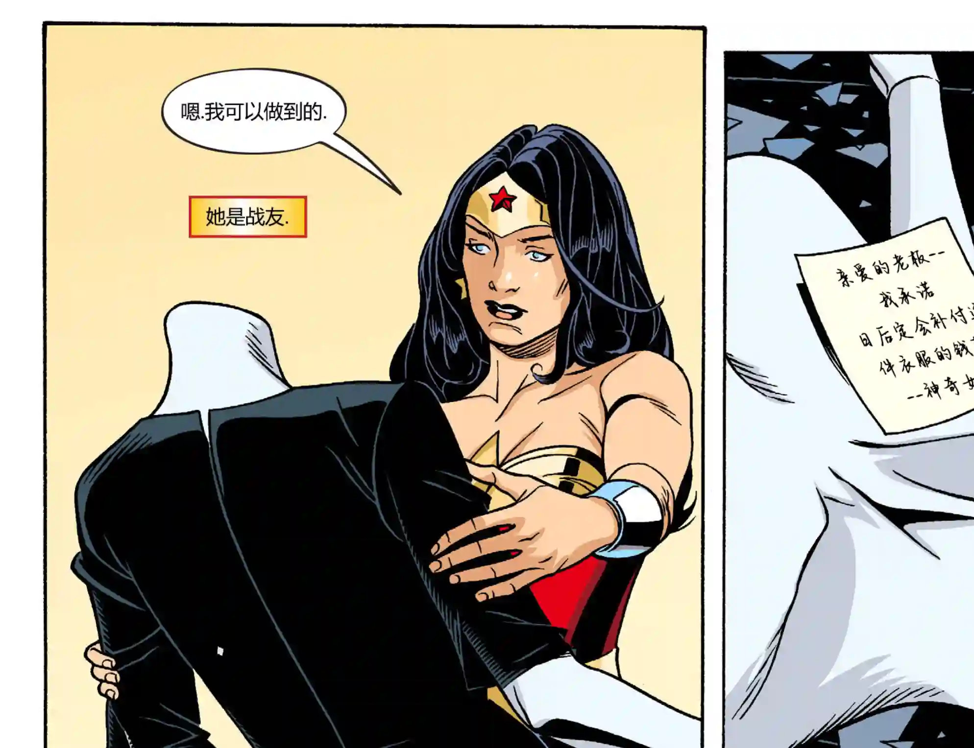 动感漫画：神奇☆女侠领衔主演第27卷