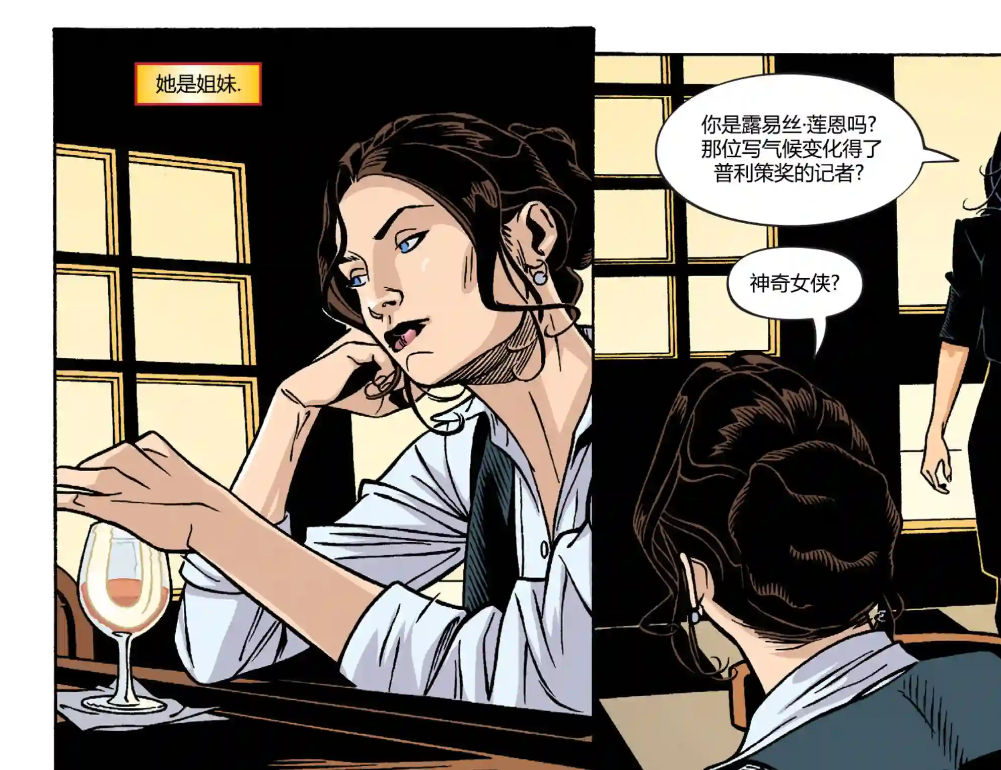 动感漫画：神奇☆女侠领衔主演第27卷