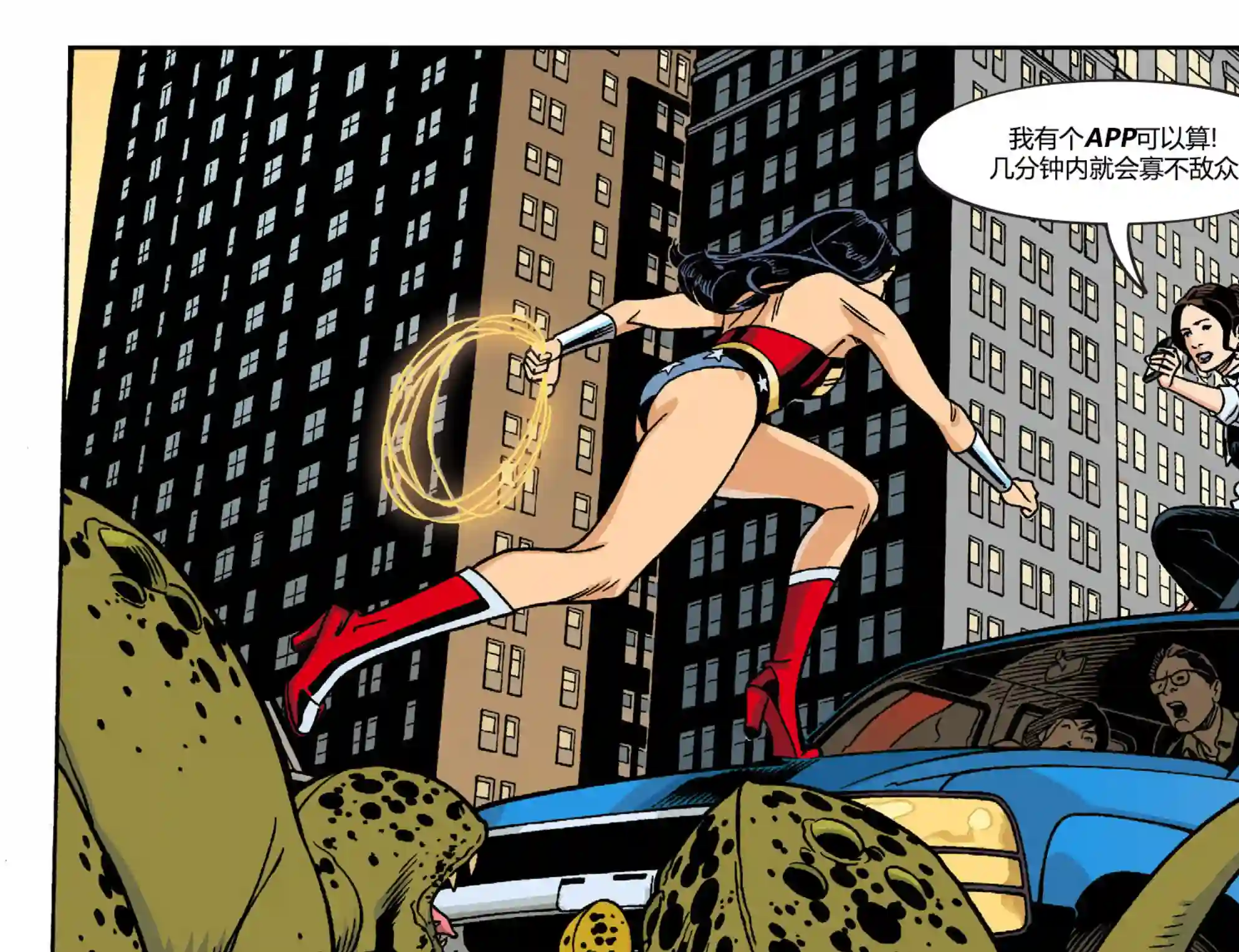 动感漫画：神奇☆女侠领衔主演第27卷