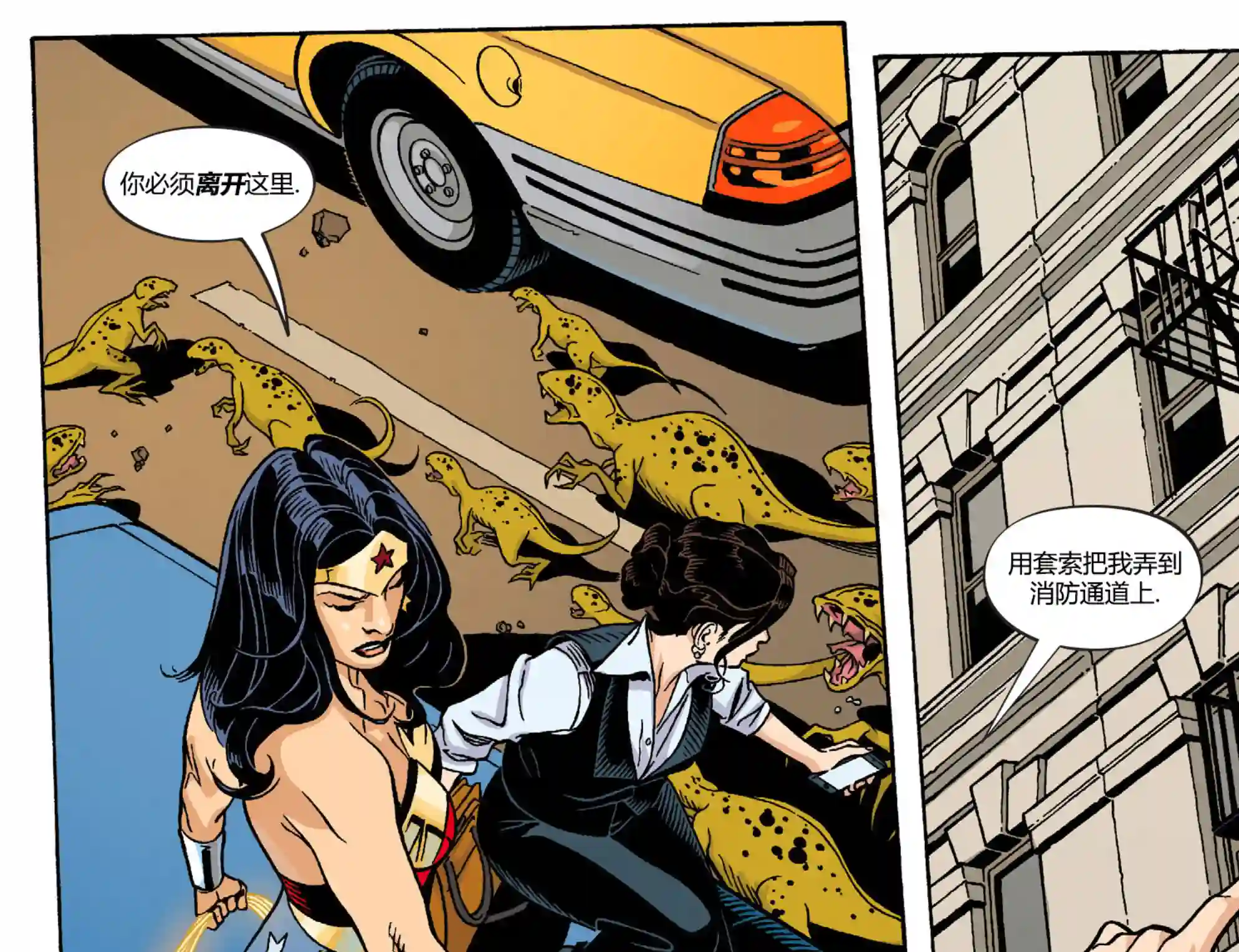 动感漫画：神奇☆女侠领衔主演第27卷