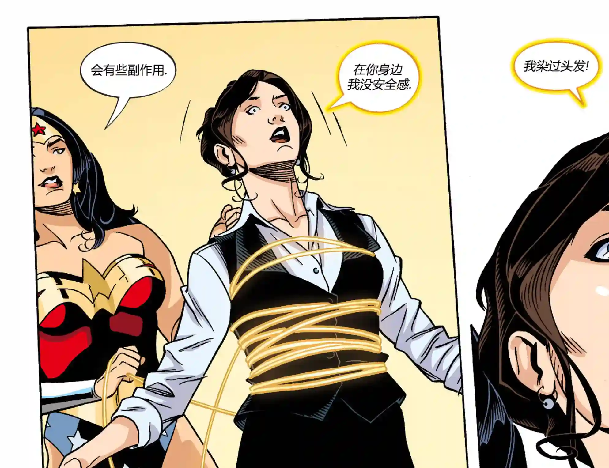 动感漫画：神奇☆女侠领衔主演第27卷