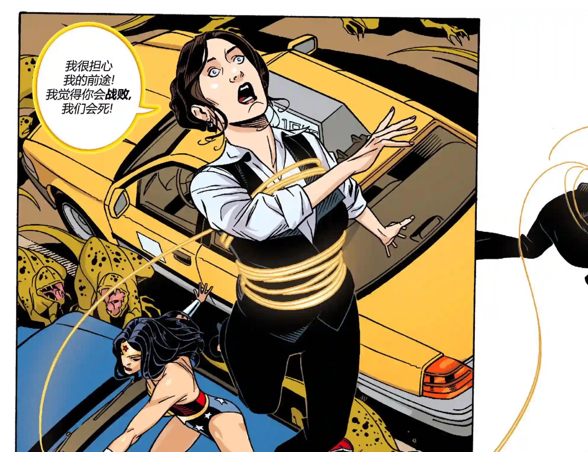 动感漫画：神奇☆女侠领衔主演第27卷