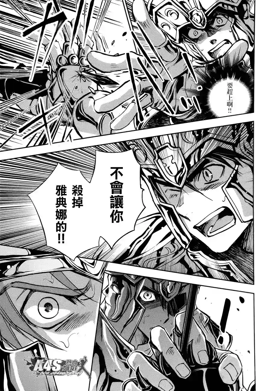 圣斗士星矢冥王异传漆黑之翼第13话