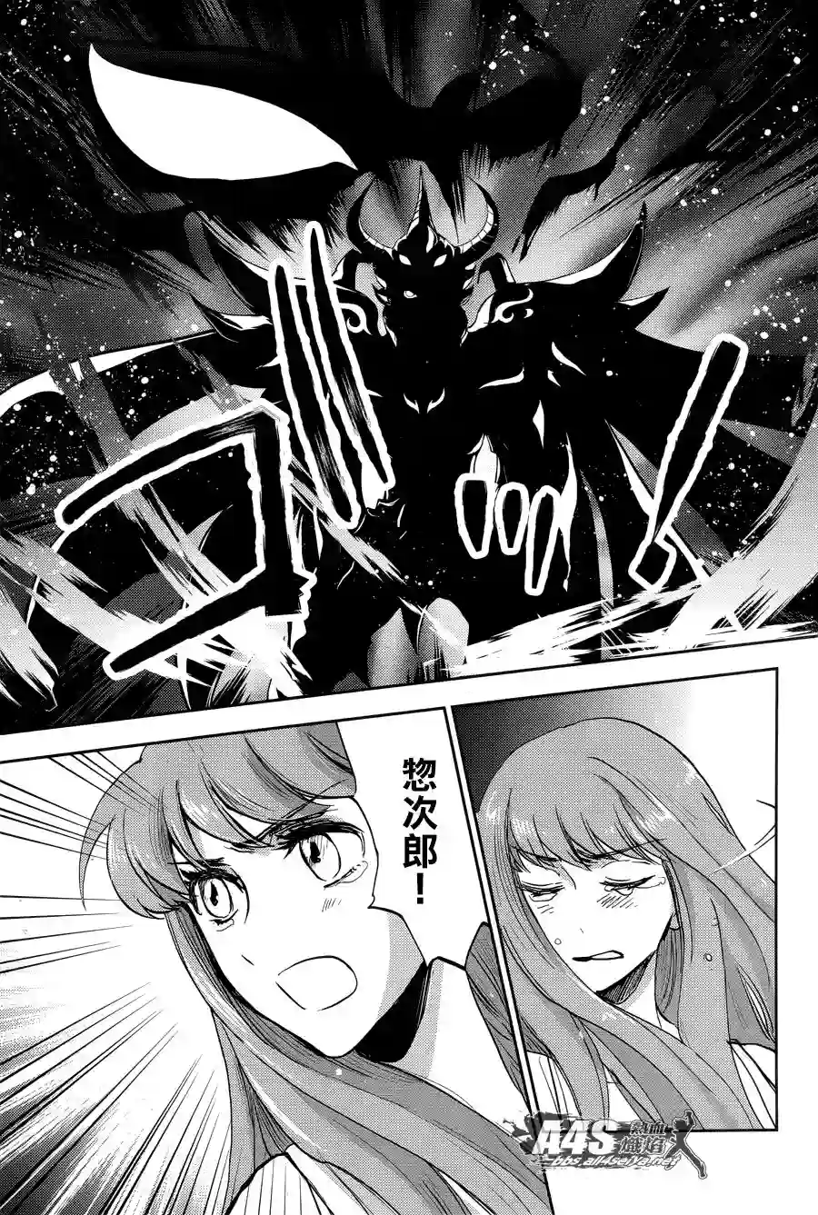 圣斗士星矢冥王异传漆黑之翼第13话