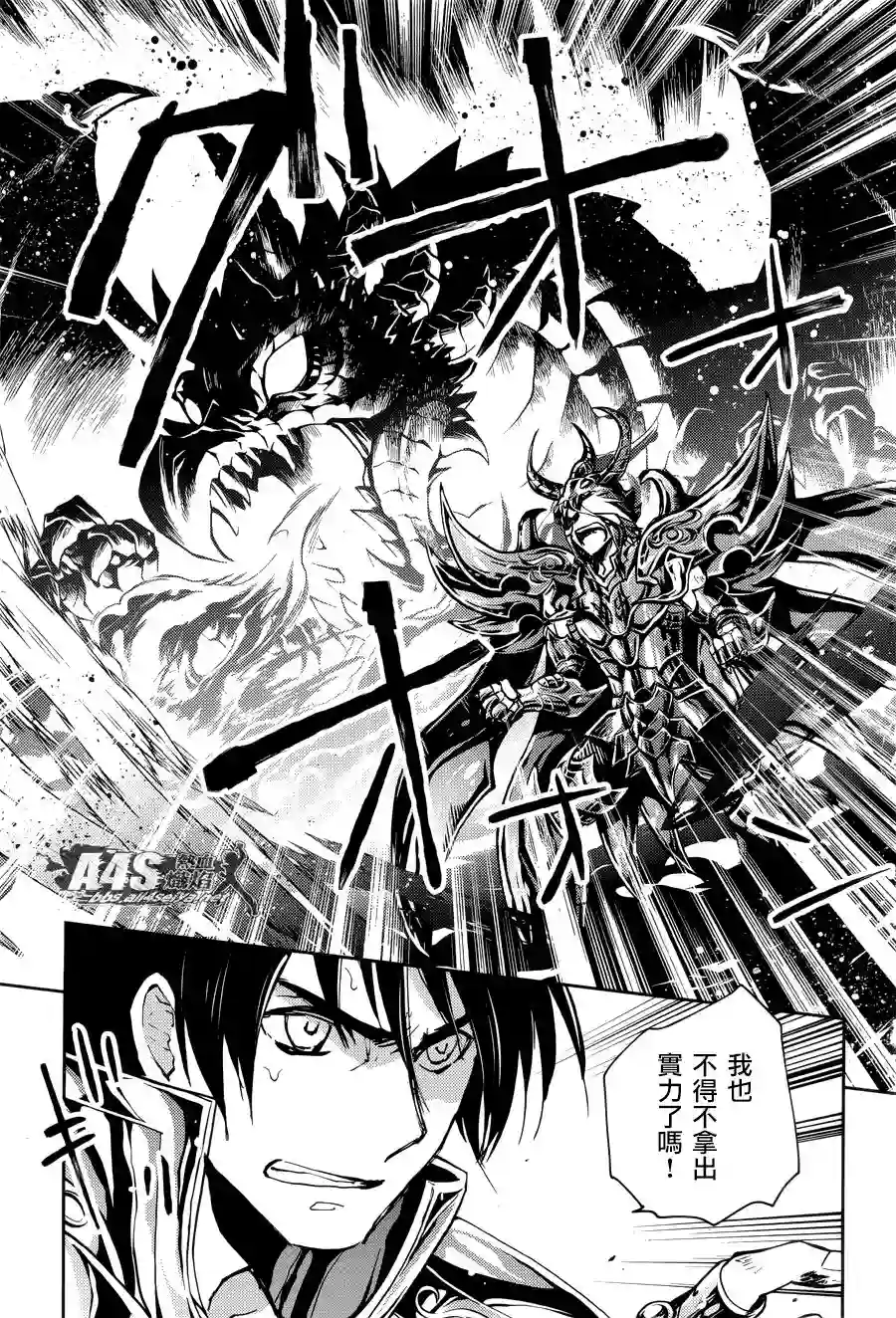 圣斗士星矢冥王异传漆黑之翼第13话