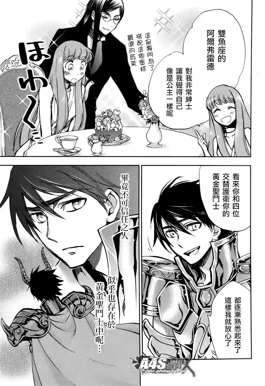 圣斗士星矢冥王异传漆黑之翼第13话