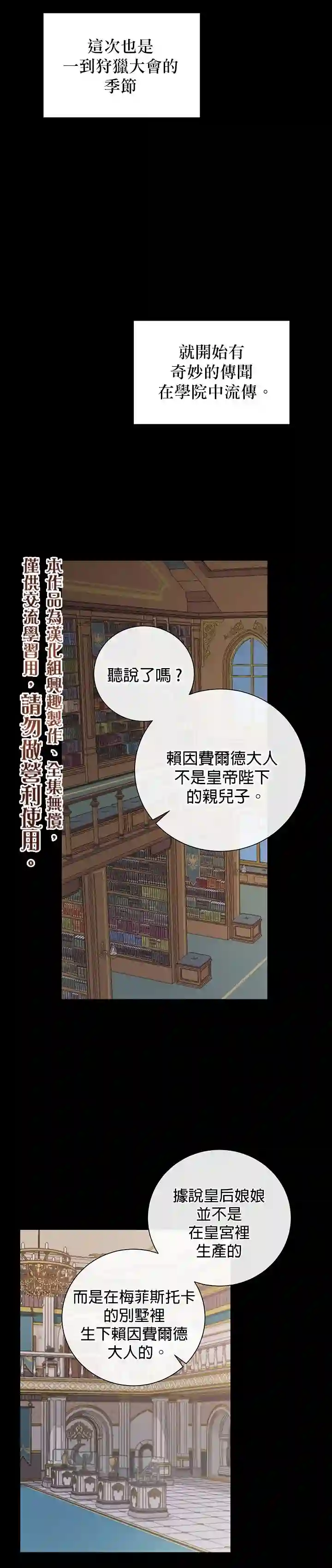 恋爱养成玩1轮就够了！第18话
