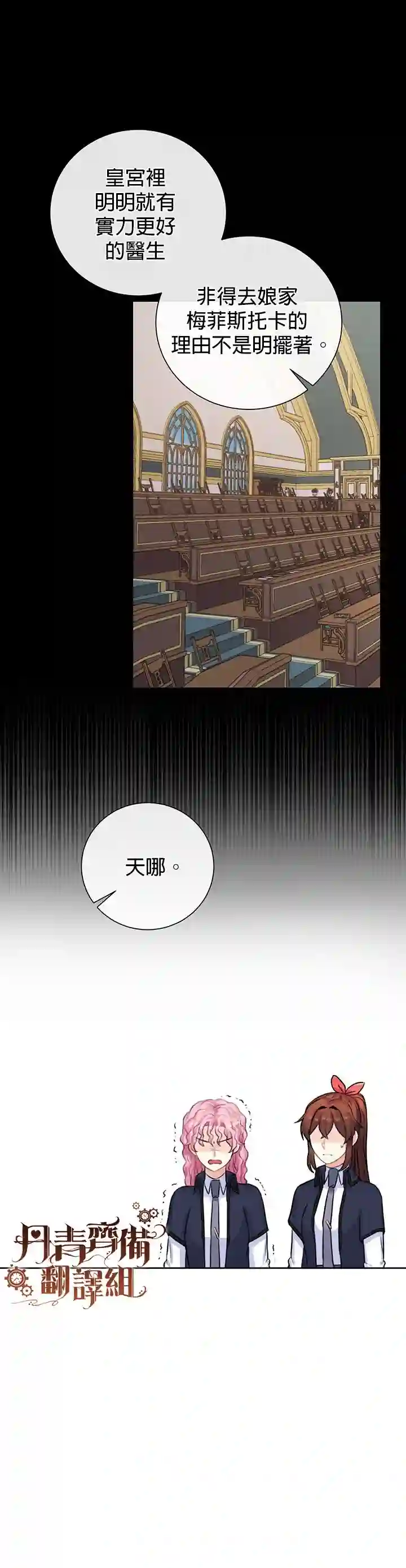 恋爱养成玩1轮就够了！第18话