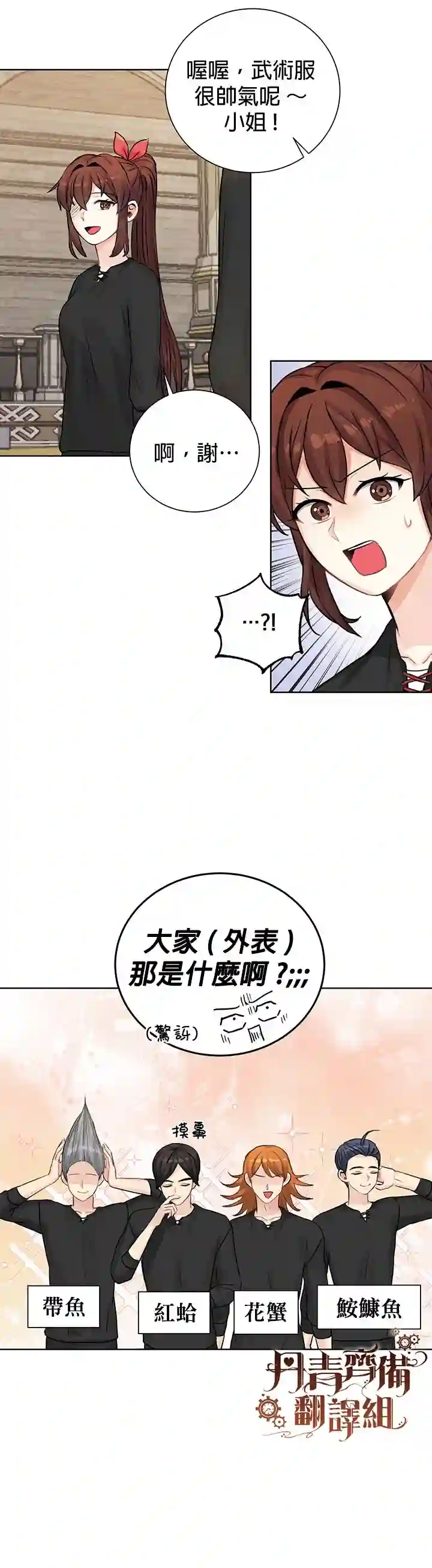 恋爱养成玩1轮就够了！第18话