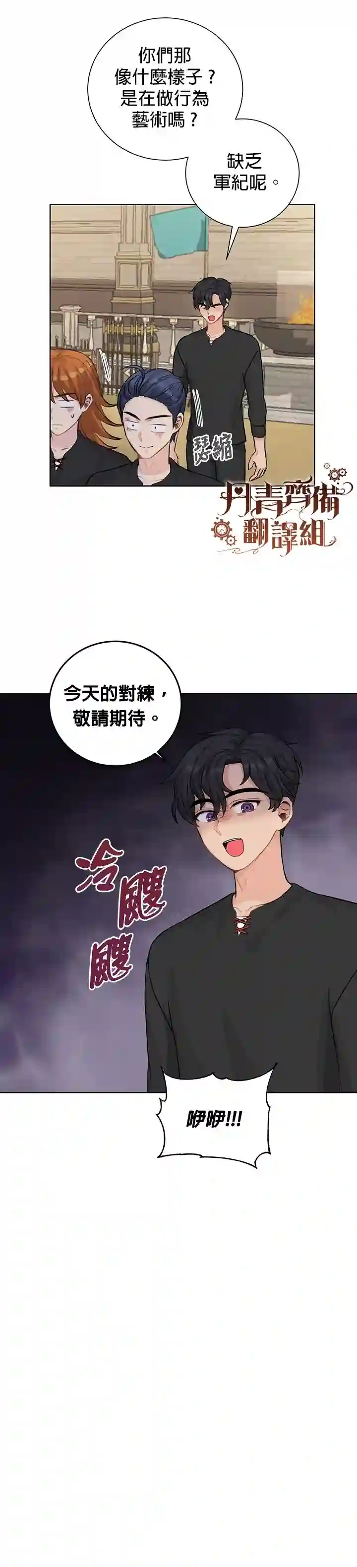恋爱养成玩1轮就够了！第18话