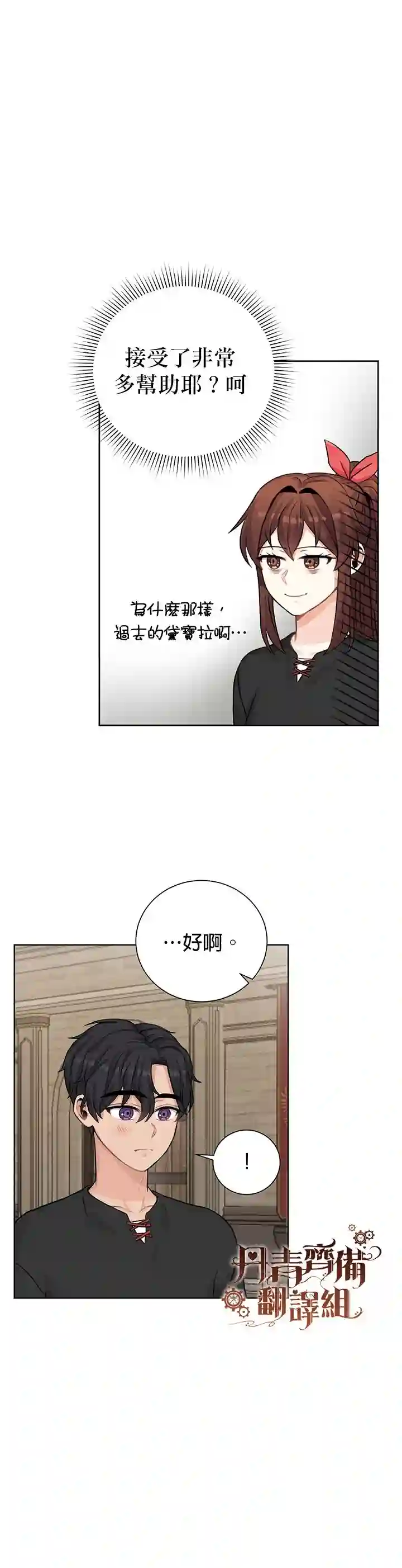 恋爱养成玩1轮就够了！第18话