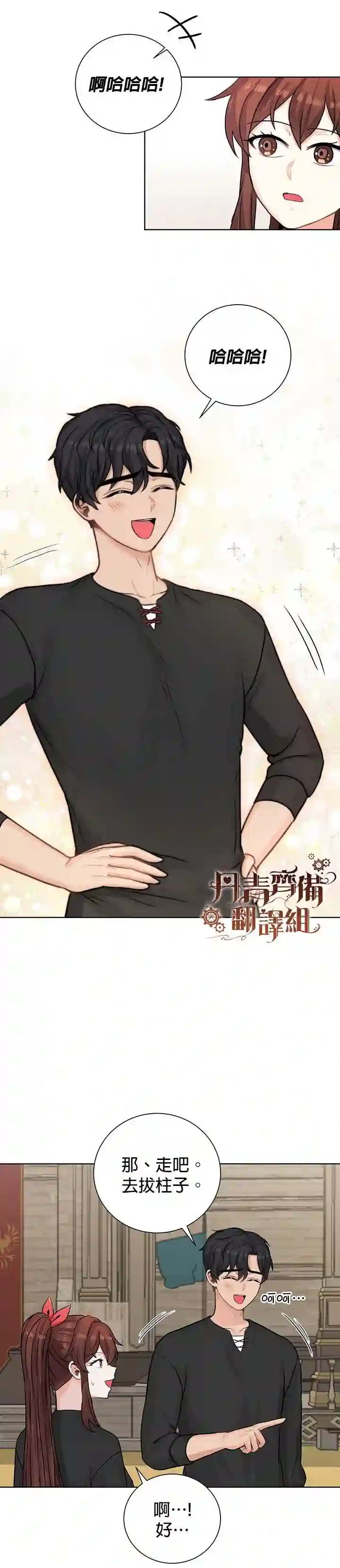 恋爱养成玩1轮就够了！第18话