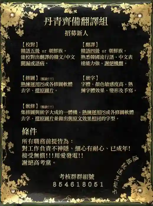 恋爱养成玩1轮就够了！第18话