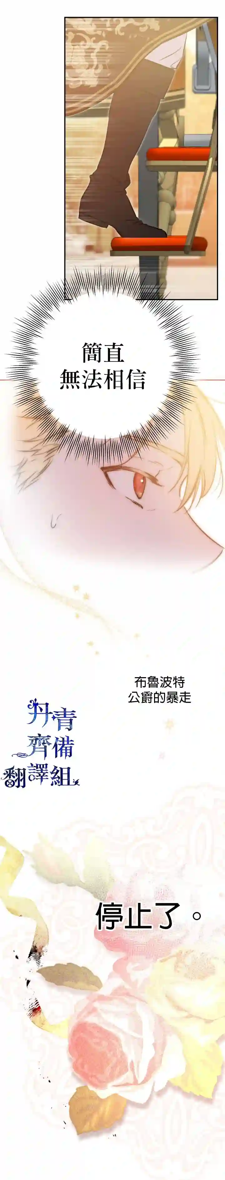世界最强者们都为我倾倒第30话
