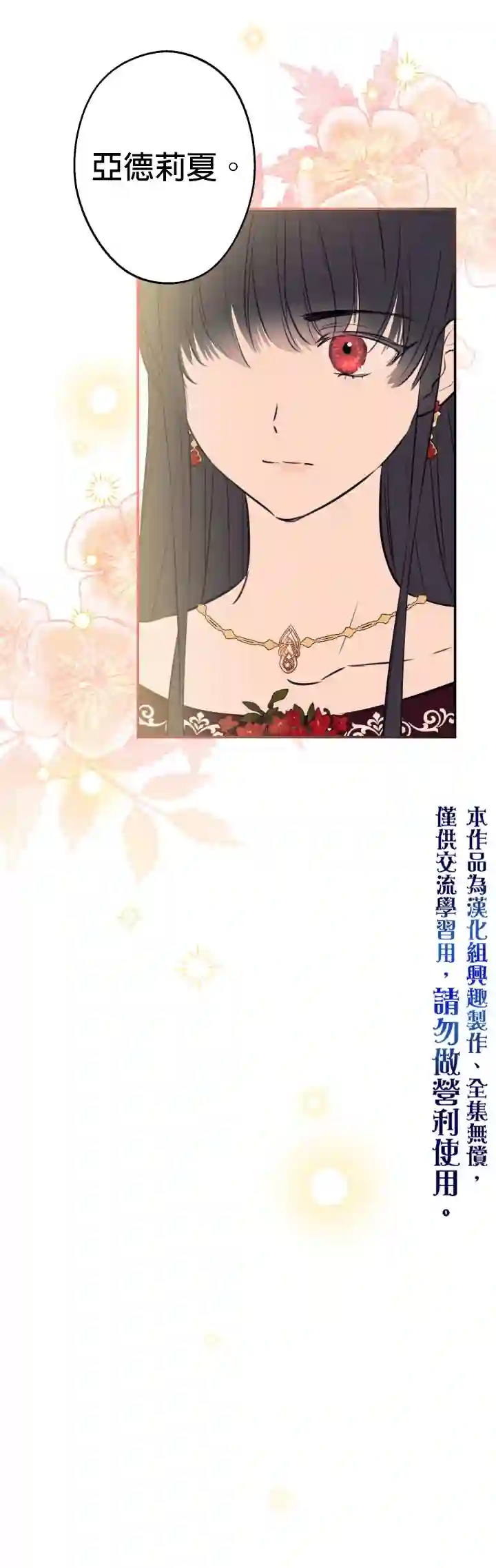 世界最强者们都为我倾倒第30话