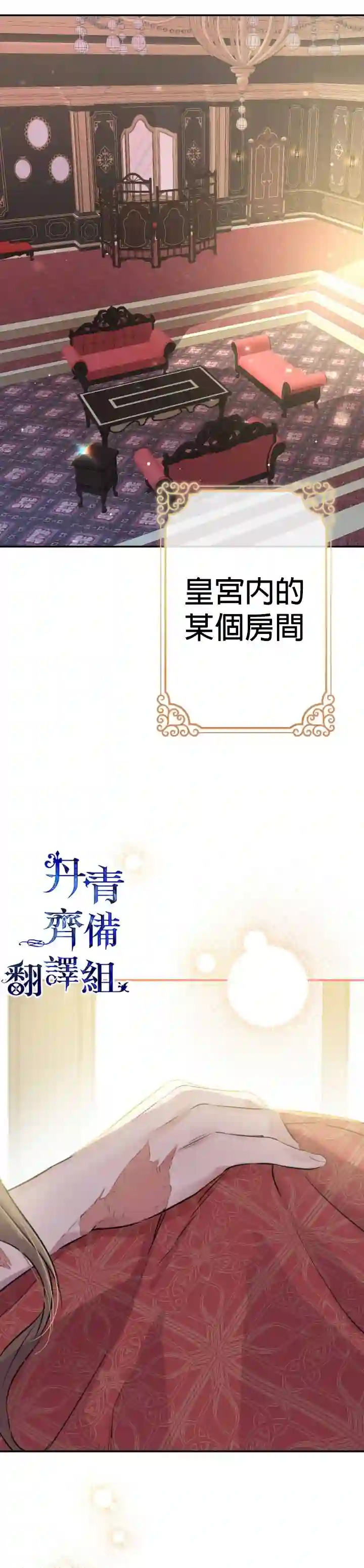 世界最强者们都为我倾倒第30话