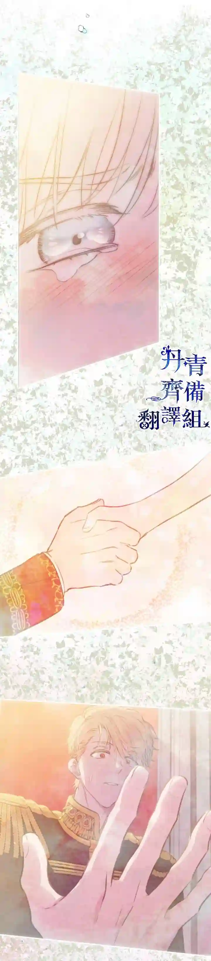 世界最强者们都为我倾倒第30话