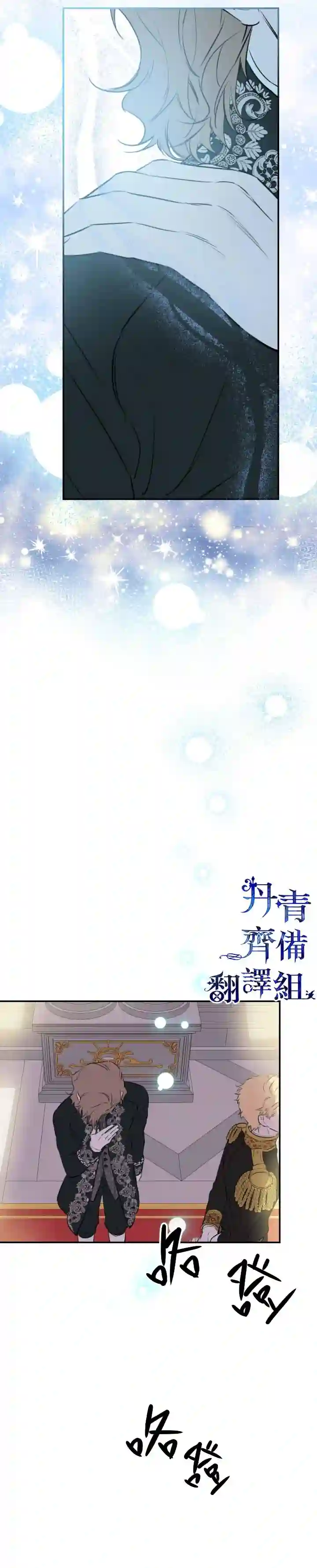 世界最强者们都为我倾倒第30话