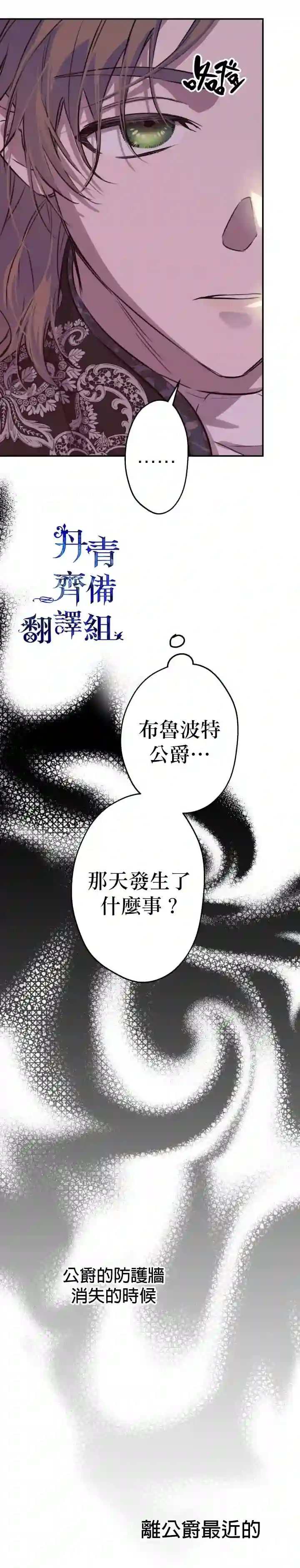 世界最强者们都为我倾倒第30话