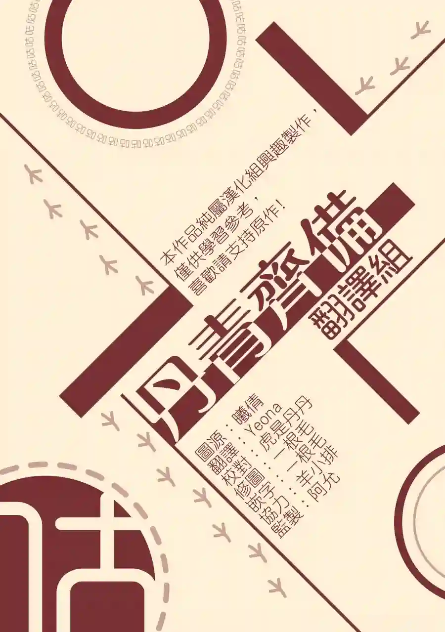 世界最强者们都为我倾倒第30话