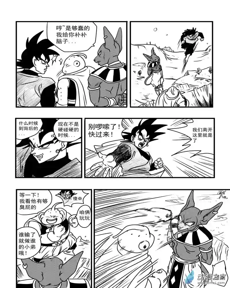 龙珠（外传）未来特兰克斯06 千钧一发